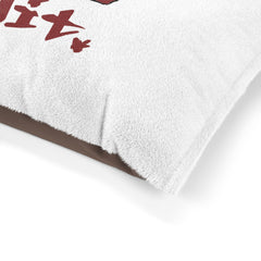 Dogs. Eat Shit. - Pet Bed - Witty Twisters Fashions
