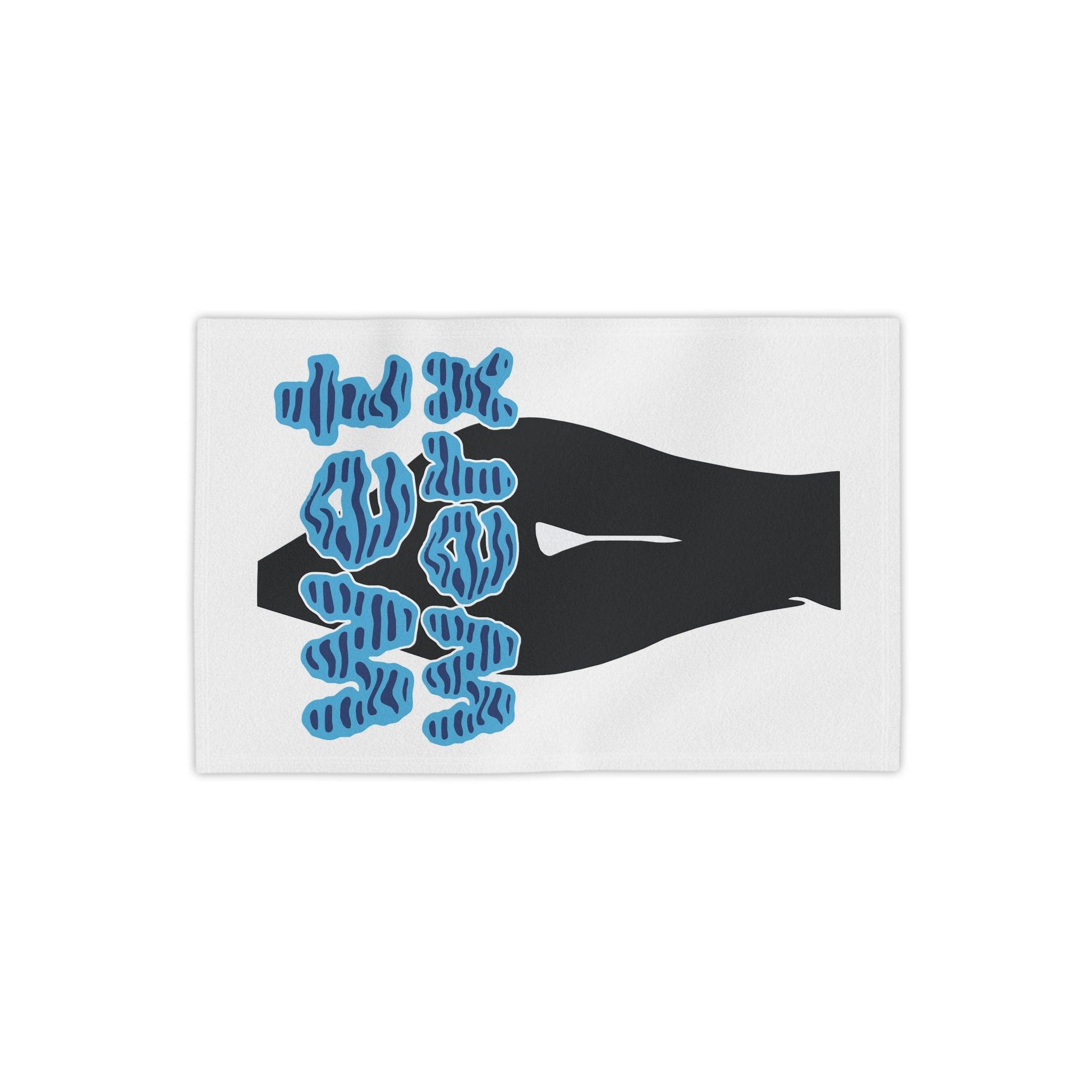 Wet Werx - Beach Towels - Witty Twisters Fashions